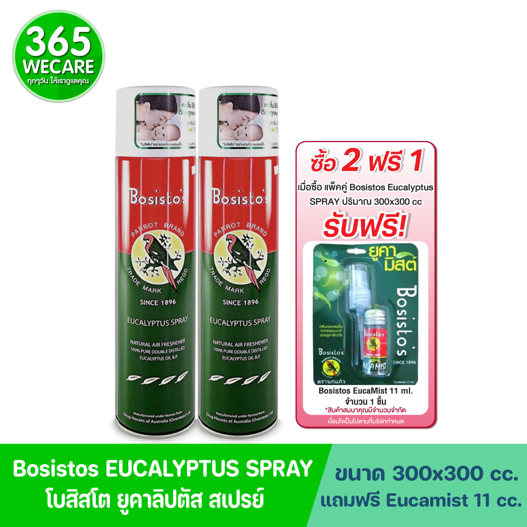 BOSISTOS EUCALYPTUS SPRAY โบสิสโต ยูคาลิปตัส สเปรย์ 300 cc.