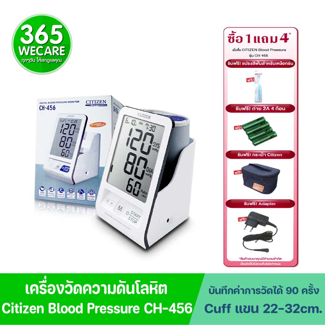 CITIZEN Blood Pressure รุ่น  CH 456 +Adaptor. ซิติเซน เครื่องวัดความดันโลหิต
