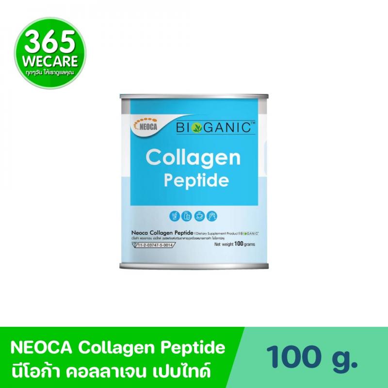 BIOGANIC Collagen Peptide 100g. ไบโอแกนิค คอลลาเจน เปบไทด์ 100กรัม