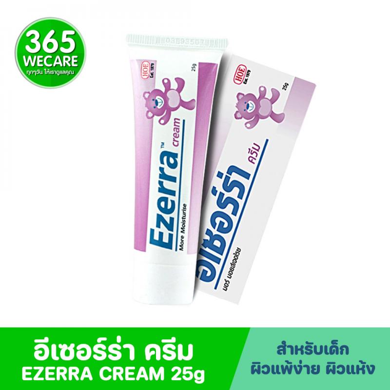 EZERRA CREAM 25g. อีเซอร์ร่า ครีม 25กรัม