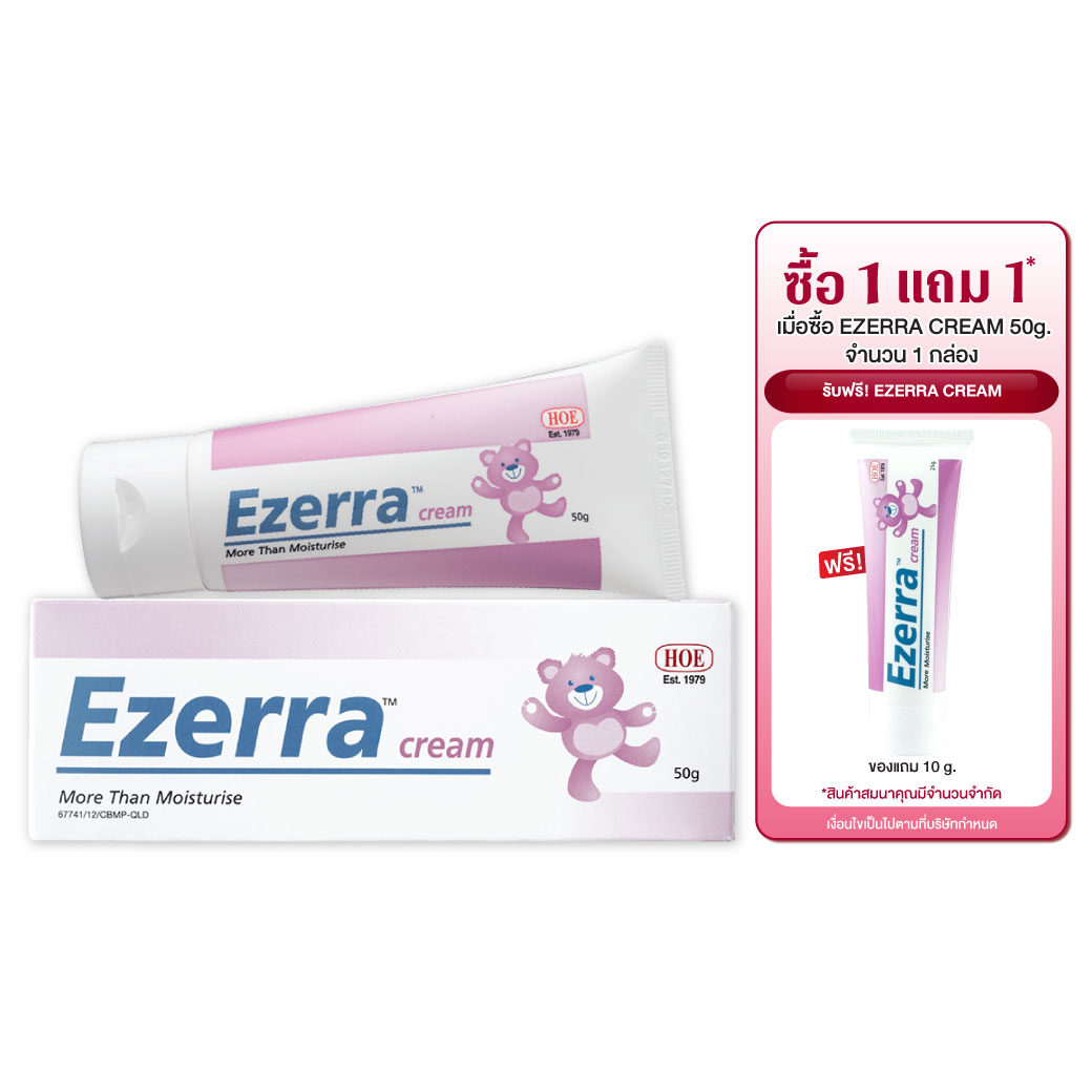 EZERRA CREAM 50g. อีเซอร์ร่า ครีม 50กรัม