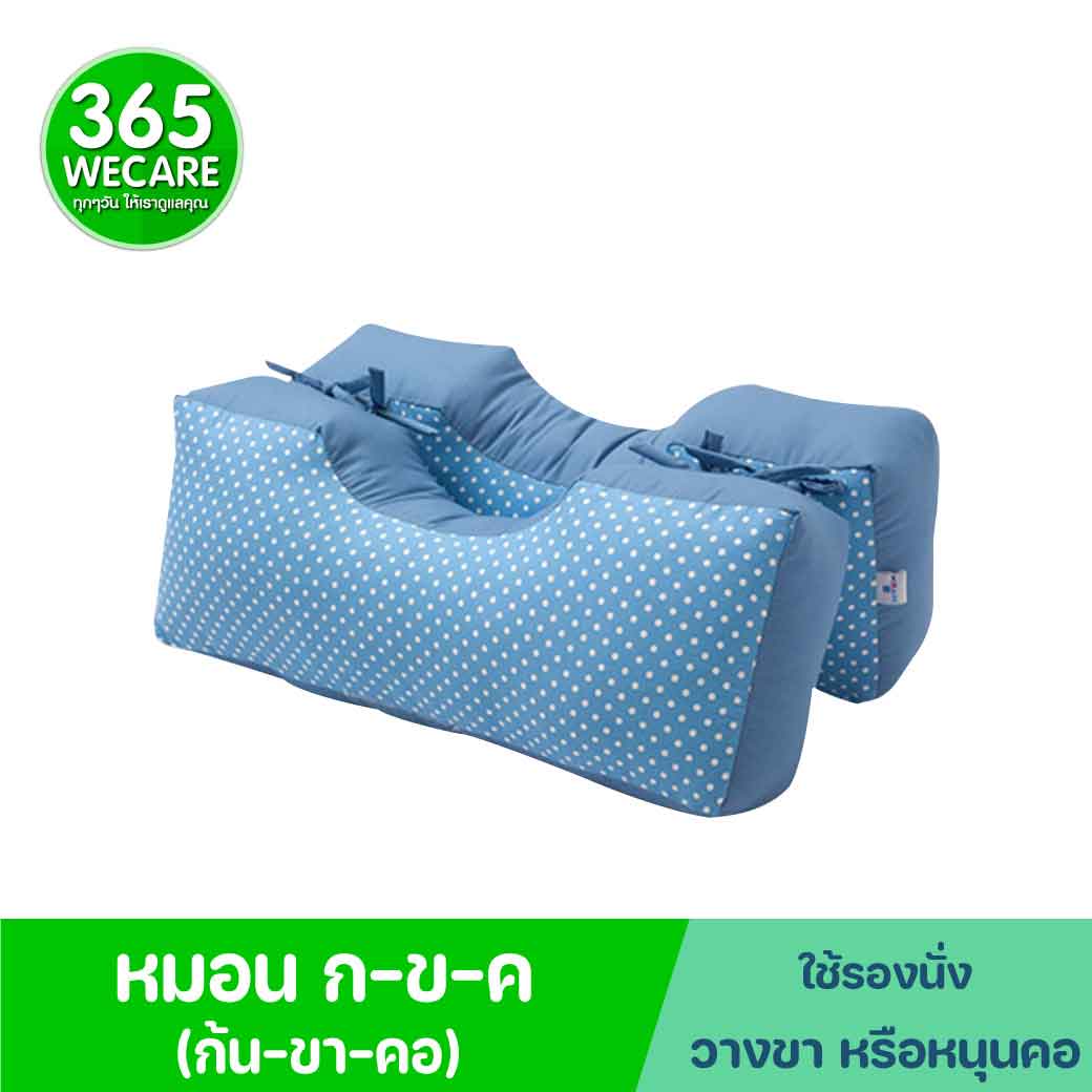 MITEX หมอน กขค (รองก้น-ขา-คอ) ไมเท็กซ์