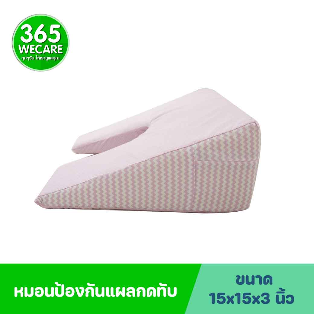 MITEX หมอนป้องกันแผลกดทับ (Anti-bedsore pillow) ไมเท็กซ์