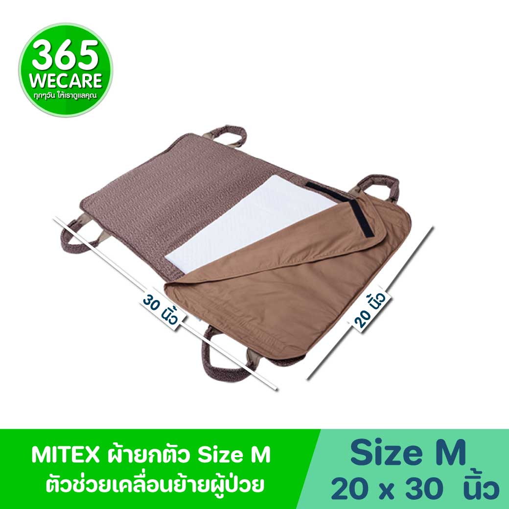 MITEX ผ้ายกตัว (Size M) ไมเท็กซ์
