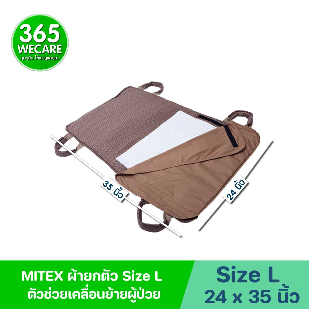 MITEX ผ้ายกตัว (Size L) ไมเท็กซ์
