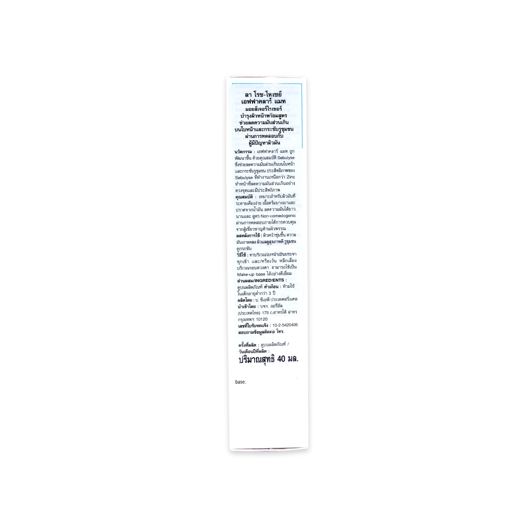 La Roche Effaclar Matte 40ml. ลาโรช เอฟฟาคลาร์ แมท 40มล.