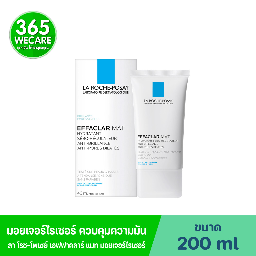 La Roche Effaclar Matte 40ml. ลาโรช เอฟฟาคลาร์ แมท 40มล.