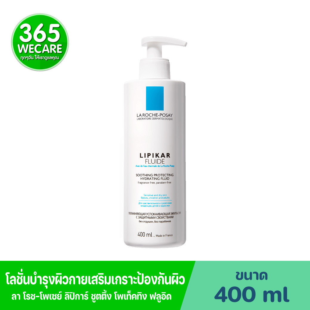 La Roche Lipikar Soothing Protecting Fluid 400ml. ลาโรซ ลิปิการ์ ชูตติ้ง โพเท็คทิง ฟลูอิด 400มล.