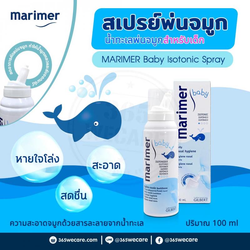 MARIMER Baby Isotonic Spray 100 ml.มาริเมอร์ ไอโซโทนิก เบบี้ 