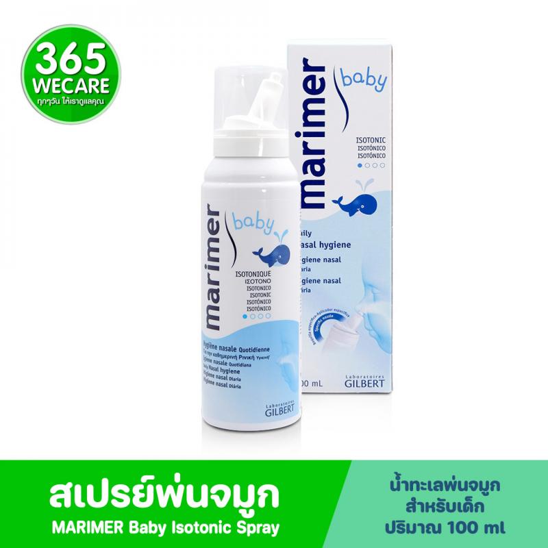 MARIMER Baby Isotonic Spray 100 ml.มาริเมอร์ ไอโซโทนิก เบบี้ 
