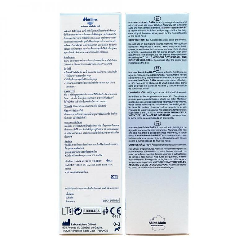 MARIMER Baby Isotonic Spray 100 ml.มาริเมอร์ ไอโซโทนิก เบบี้ 