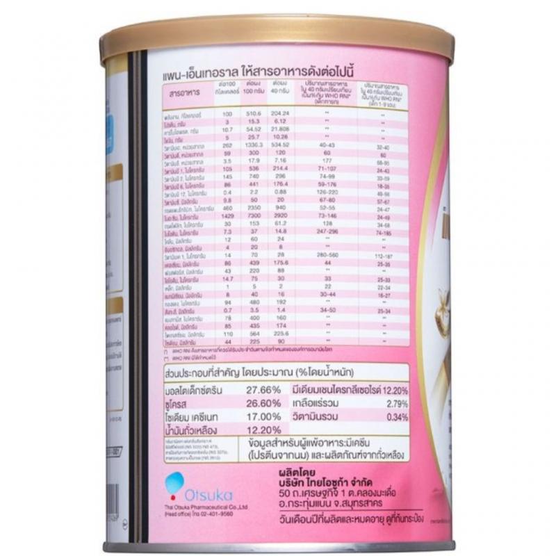 นม PAN-ENTERAL POWD 400g. เเพน-เอ็นเทอราล 