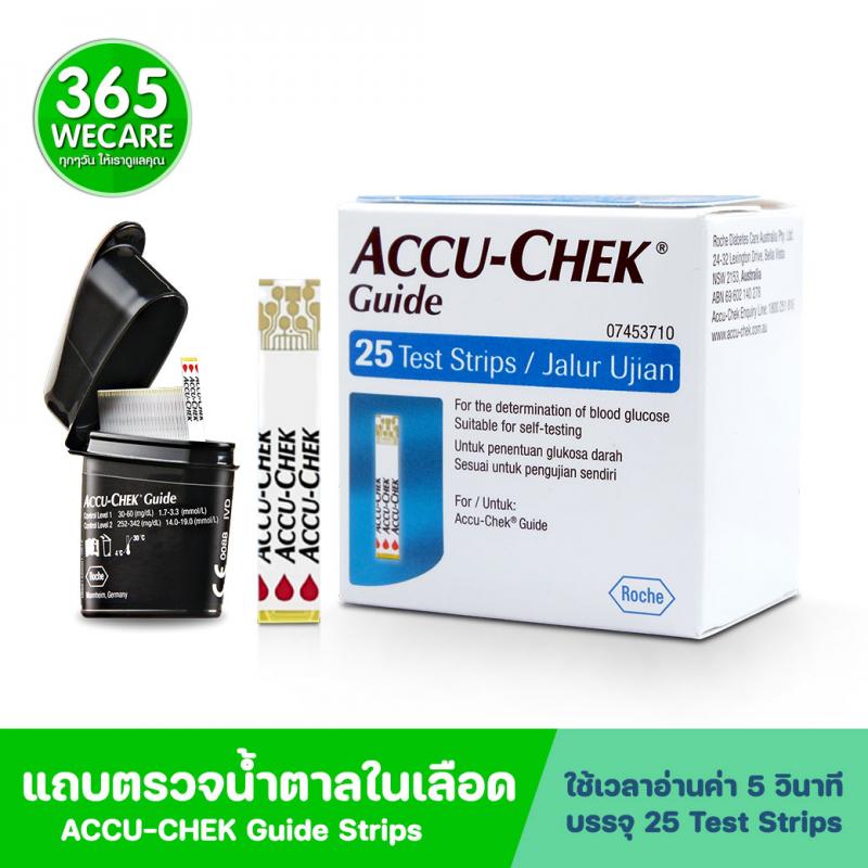 ACCU-CHEK Guide Strips 25 ชิ้น แอคคิว เช็ค แผ่นตรวจน้ำตาล