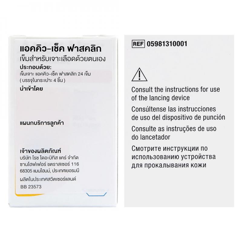 ACCU-CHEK Guide Lancet Fastclix แอคคิว เช็ค เข็มเจาะเลือด