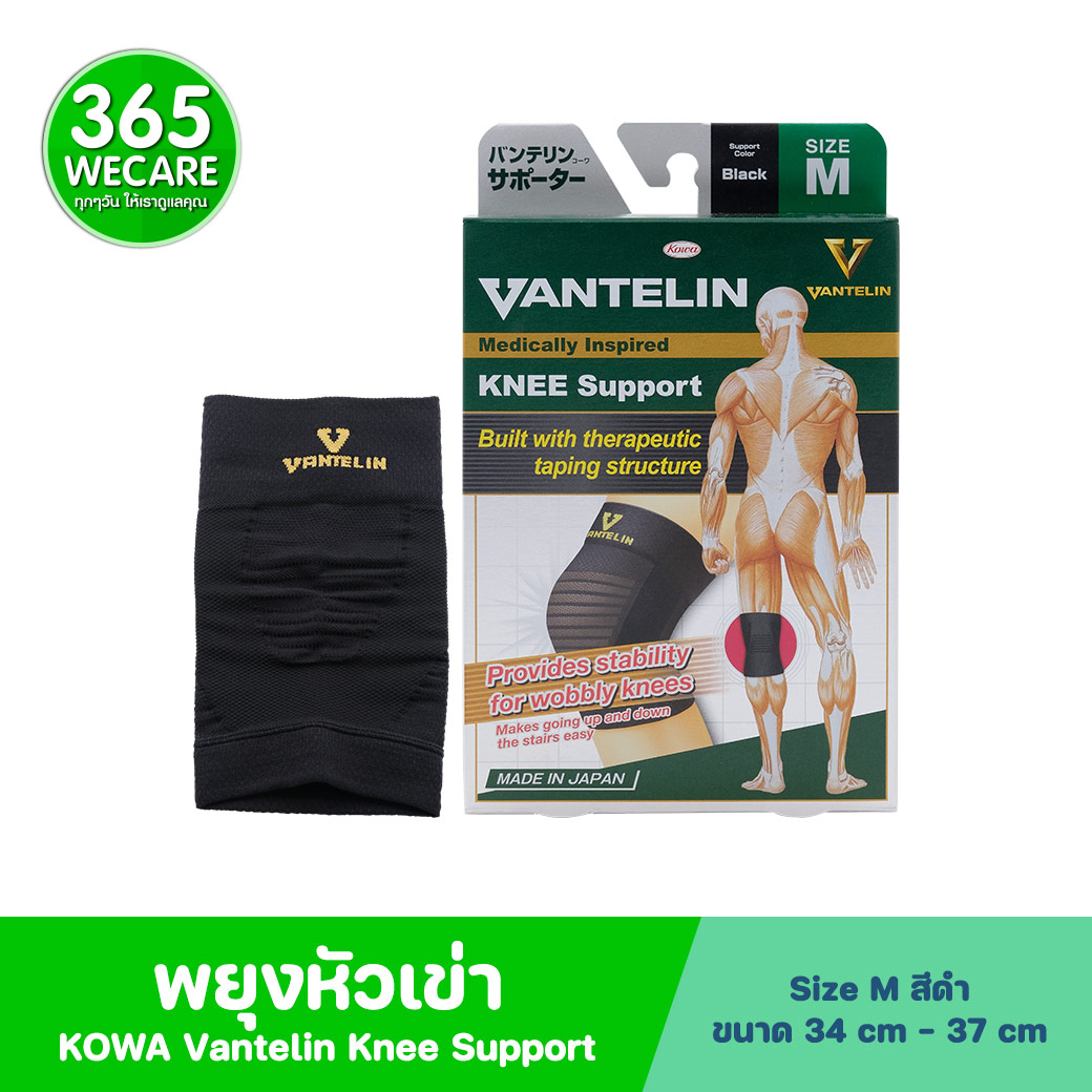 KOWA Vantelin Support Knee เข่า Size M ดำ โคว่า อุปกรณ์ช่วยพยุงเข่า