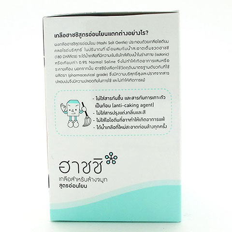 HASHI Nasal Rinser Refill Gentle 30ซอง. ฮาชชิ เกลือสำหรับล้างจมูกสูตรอ่อนโยน