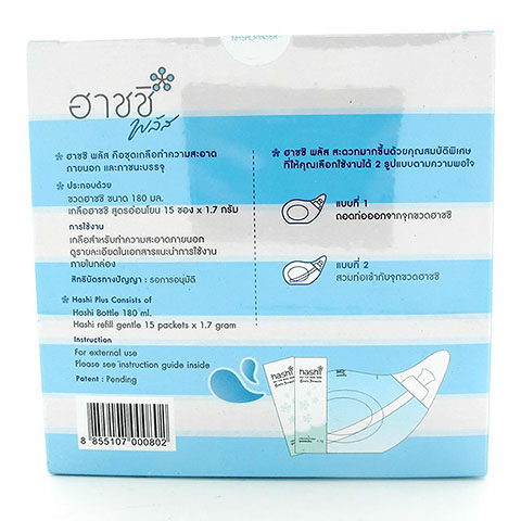 HASHI Nasal Rinser Plus 15ซอง. ฮาชชิ ชุดอุปกรณ์ล้างจมูก