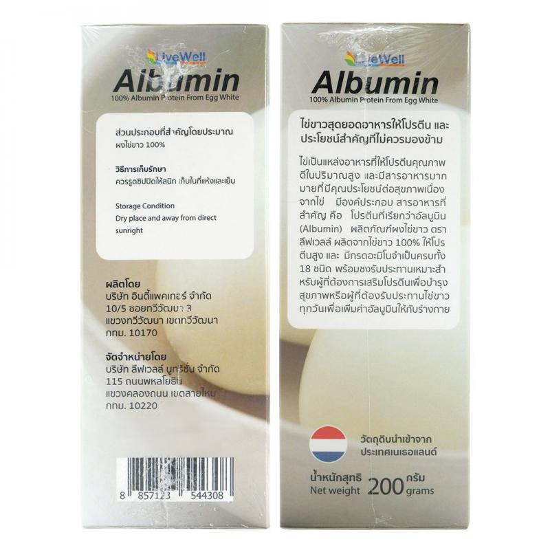 LIVEWELL อัลบูมิน รสธรรมชาติ 200g.