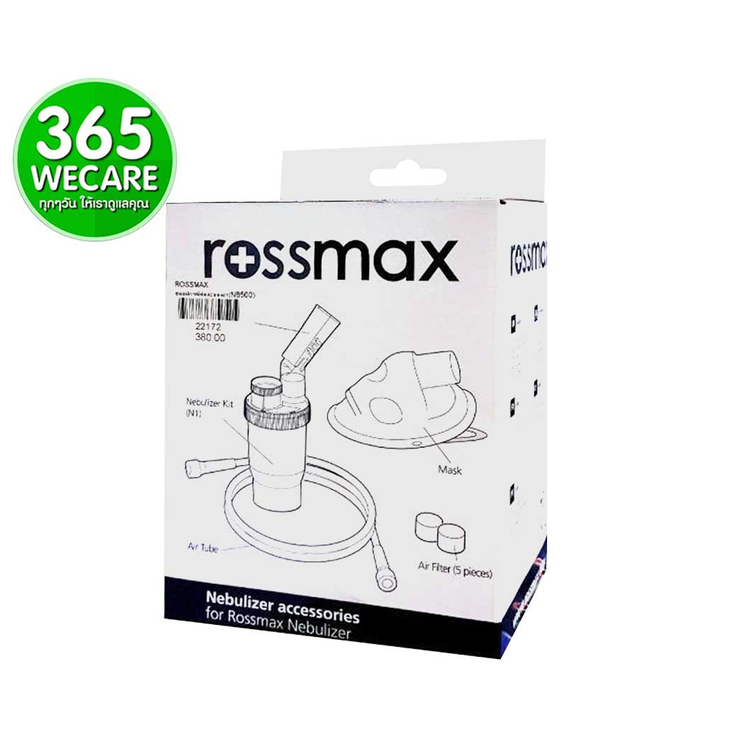 ROSSMAX Nebulizer Masks NB500 รอสซ์แมก เนบบิวไลซ มาร์ค เอ็นบีห้าร้อย