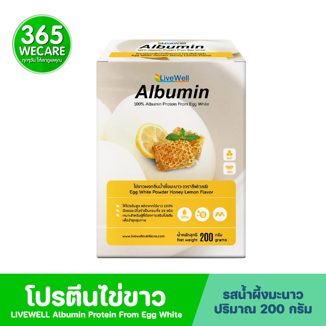 LIVEWELL อัลบูมิน รสน้ำผึ้งมะนาว 200g.