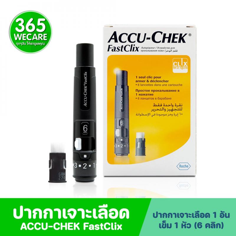 ACCU-CHEK ปากกา Fastclix 1 ด้าม. แอคคิว เช็ค 