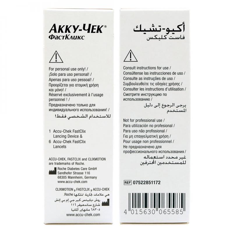 ACCU-CHEK ปากกา Fastclix 1 ด้าม. แอคคิว เช็ค 