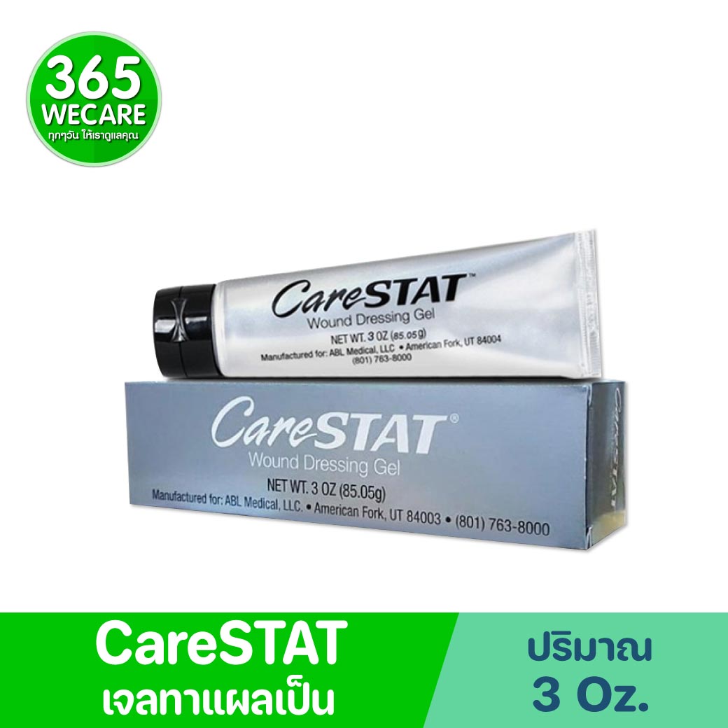 CARESTAT Wound Dressing gel 3 Oz. แคร์สแตท