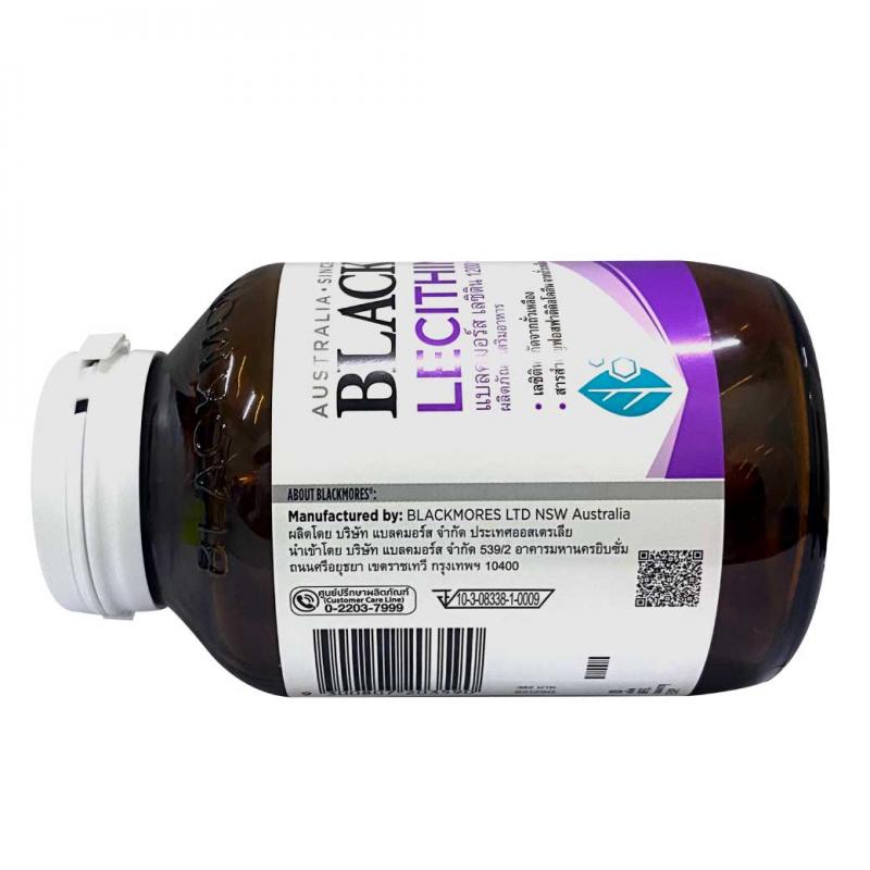 Blackmores Lecithin 1200 mg. 100 เม็ด แบลคมอร์ส เลซิติน
