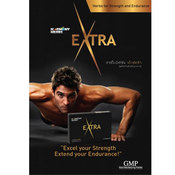 YADEE Harmony Herbs Extra ยาดี ฮาร์โมนี่เฮิร์บ เอ๊กซ์ต้า