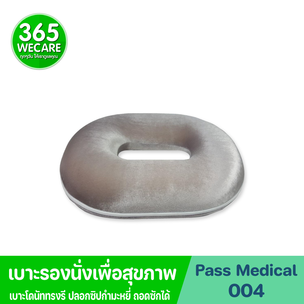 PASS Medical เบาะโดนัททรงรี ปลอกซิปกำมะหยี่ รุ่น (PASS-004) พาส เมดิคอล
