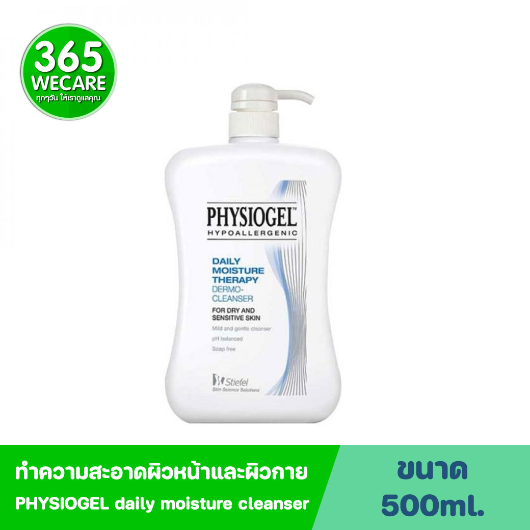 PHYSIOGEL daily moisture cleanser 500ml. ฟิสิโอเจล เดลี่ มอยส์เจอร์ คลีนเซอร์
