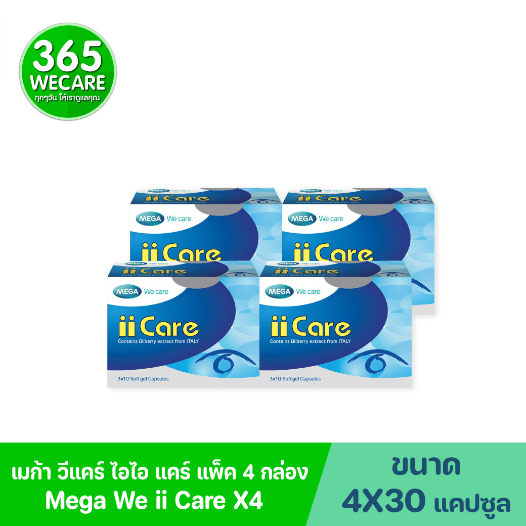 MEGA II CARE 30 เม็ด. เมก้า วีแคร์