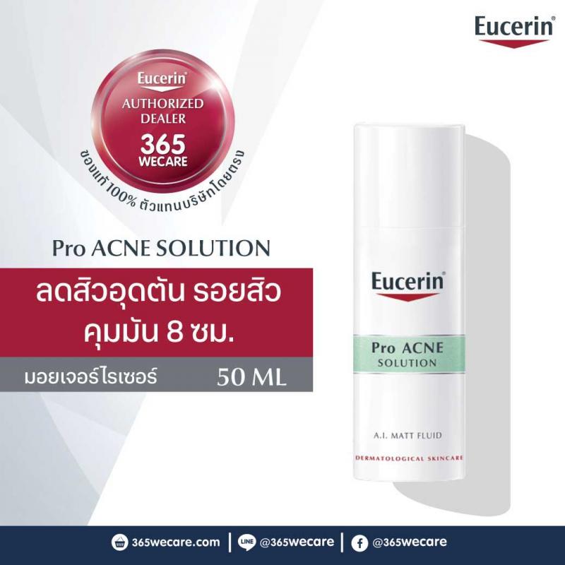 Eucerin Pro Acne Solution A.I. Matt Fluid 50 ml. ยูเซอรีน โปร แอคเน่ โซลูชั่น เอ.ไอ.แมท ฟลูอิค 50มล.