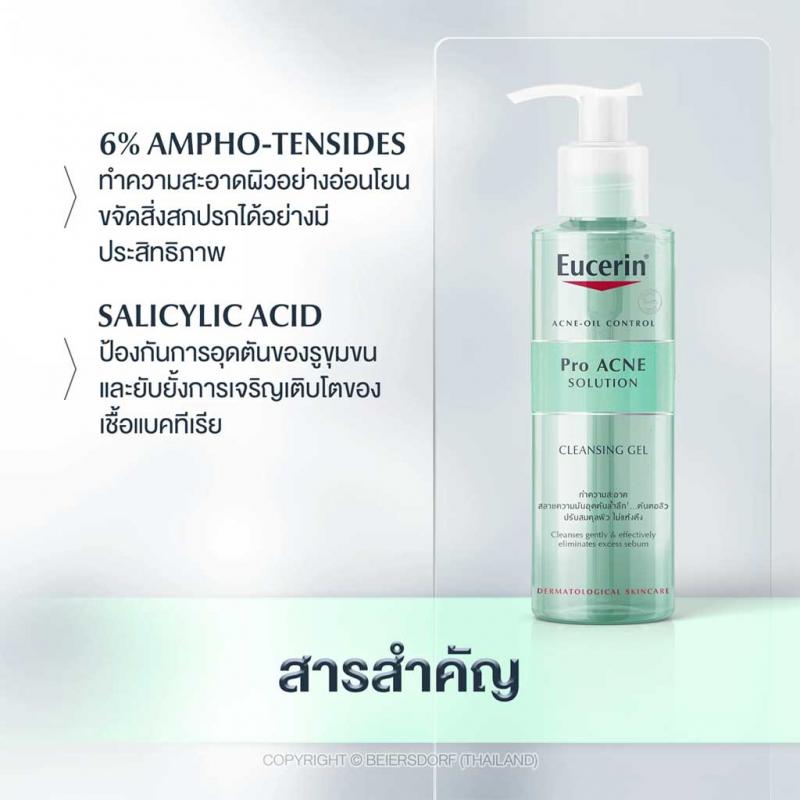 EUCERIN Pro Acne Cleansing Gel 400 ml. ยูเซอรีน โปร แอคเน่ คลีนซิ่ง เจล 400มล.