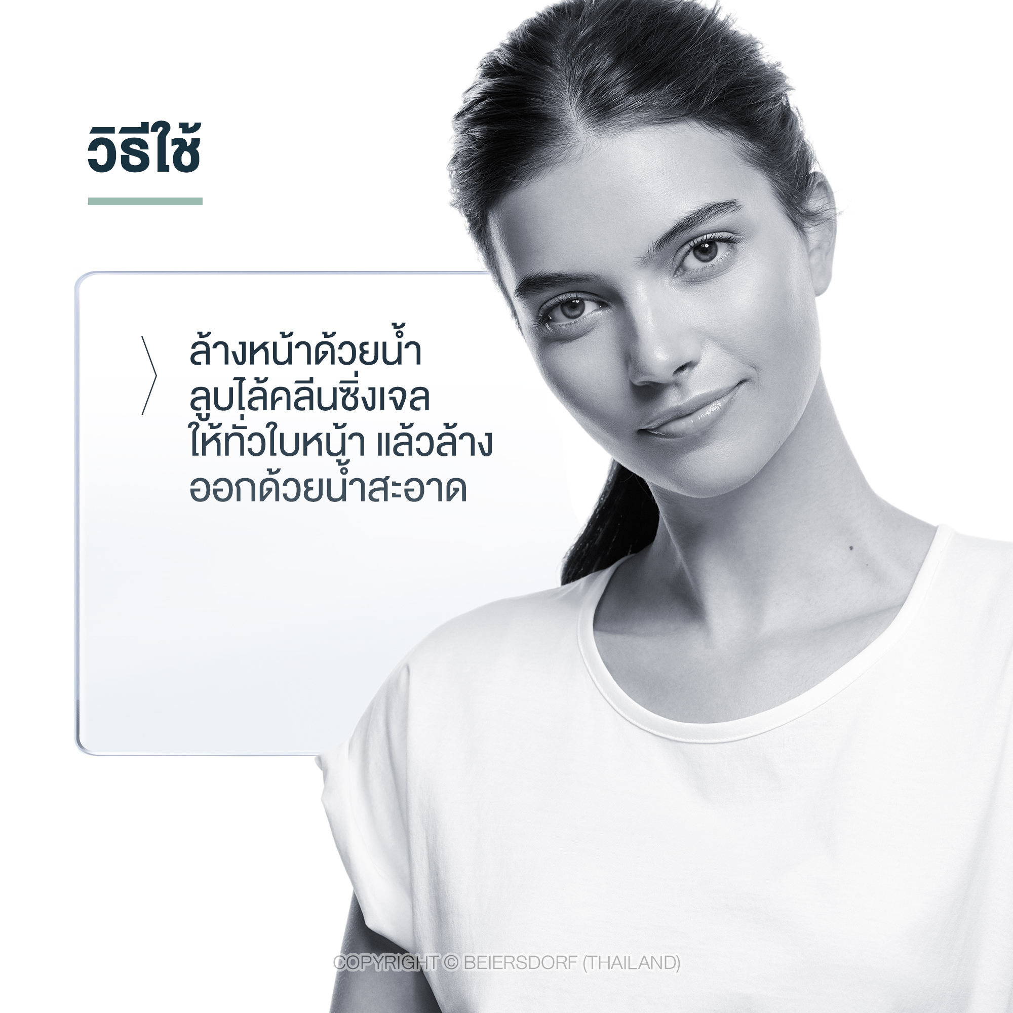 EUCERIN Pro Acne Cleansing Gel 400 ml. ยูเซอรีน โปร แอคเน่ คลีนซิ่ง เจล 400มล.