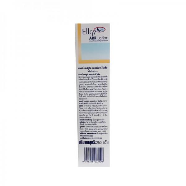 ELLGY H2O ARR Lotion 250g.