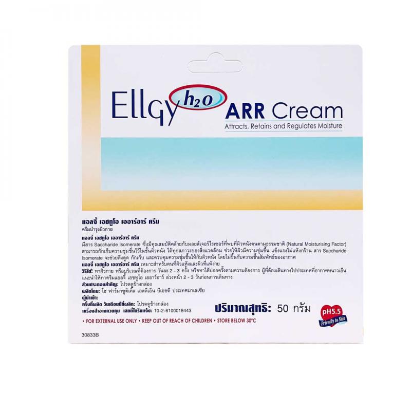 ELLGY H2O ARR Cream 50g. แอลจี้ เอชทูโอ เออาร์อาร์ ครีม 50กรัม