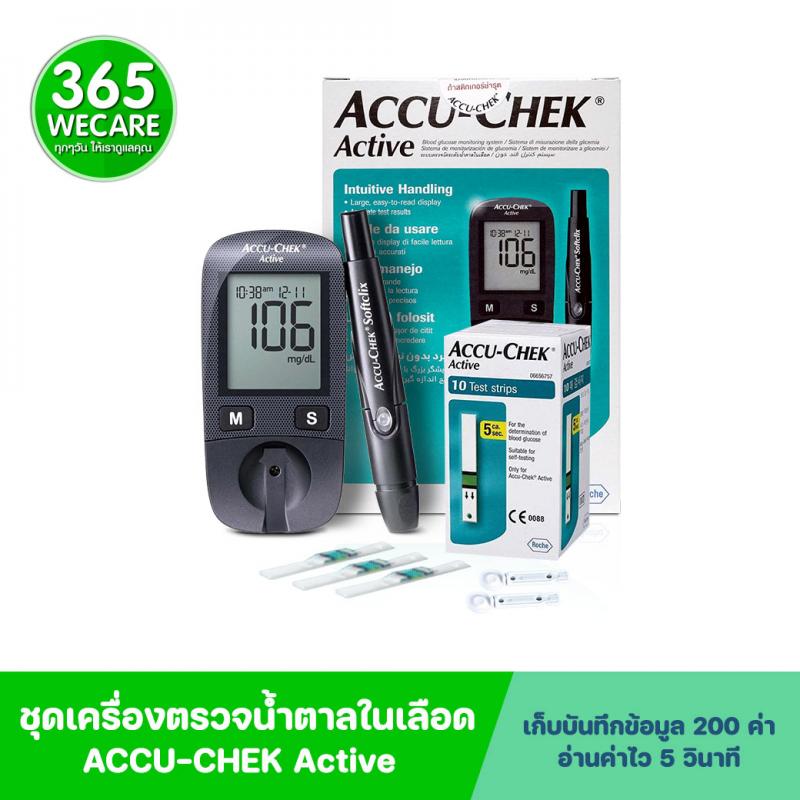 ACCU-CHEK Active เครื่องตรวจน้ำตาล (กล่องเขียว) แอคคิว เช็ค แอคทิฟ