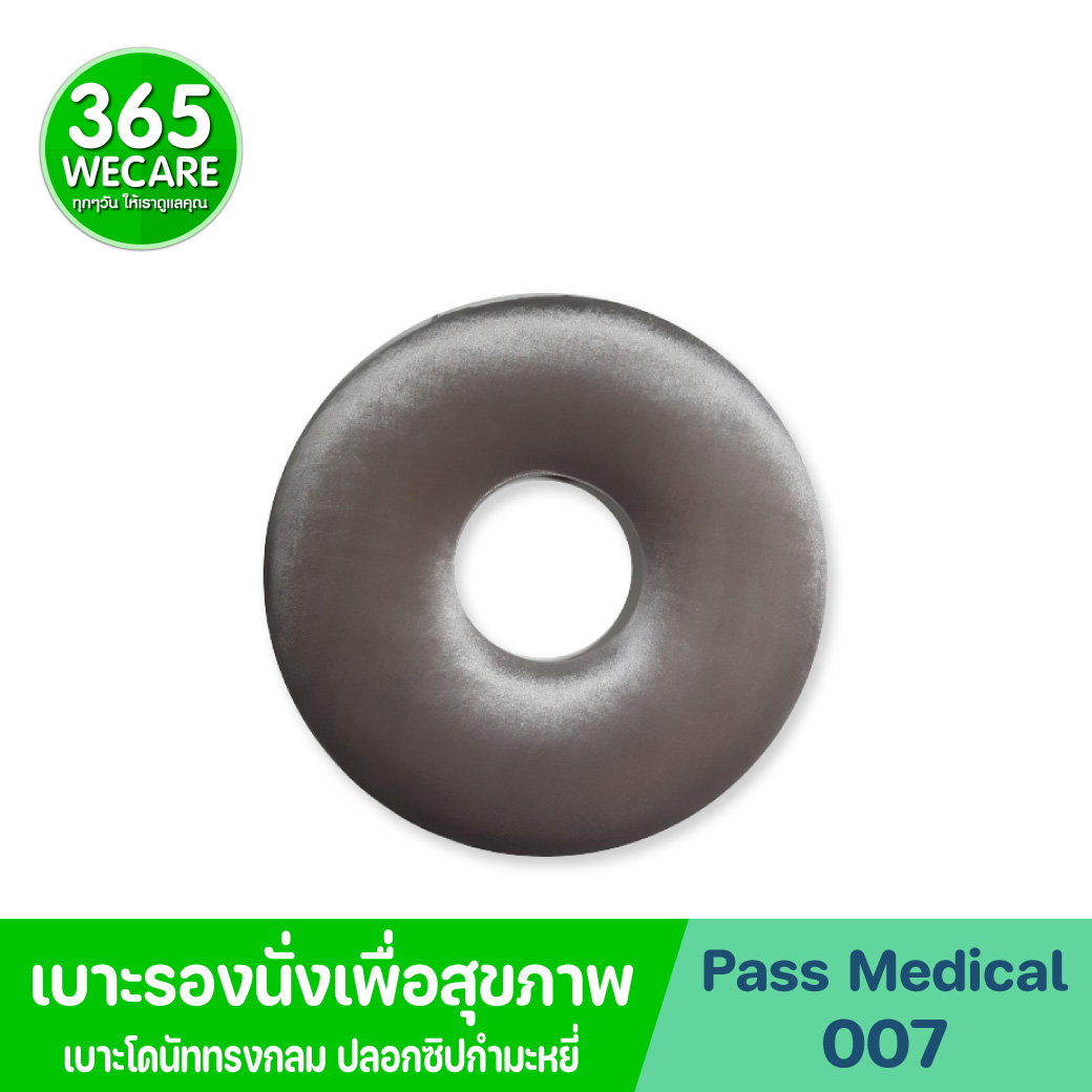 PASS Medical เบาะโดนัททรงกลม ปลอกซิปกำมะหยี่ (PASS-007) พาส เมดิคอล
