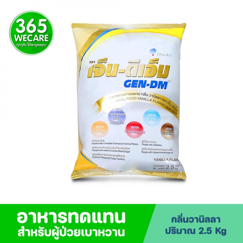 นม GEN-DM 2.5Kg. กลิ่น วานิลา เจ็น-ดีเอ็ม