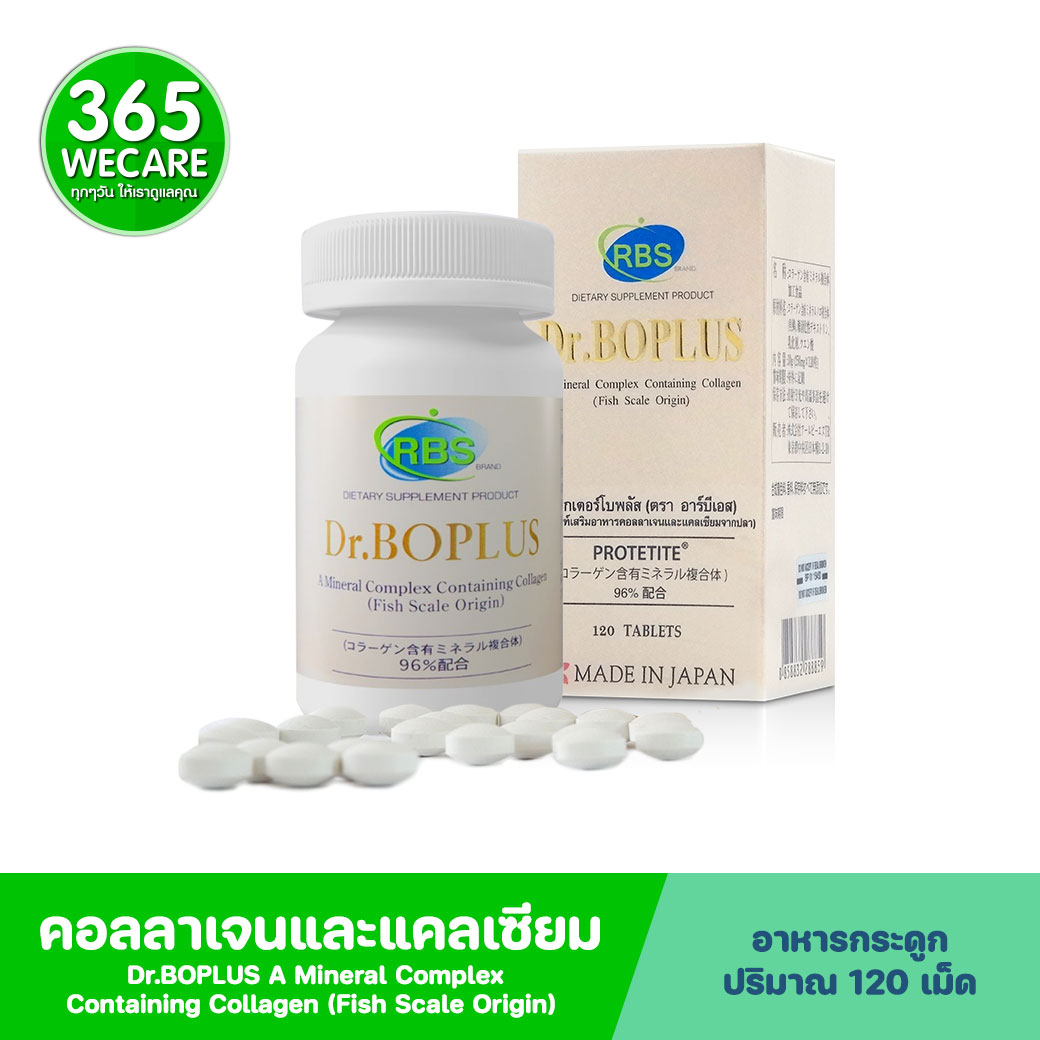 DR.BOPLUS 120Tablets. ดร.โบพลัส คอลลาเจน และ แคลเซียมจากปลา