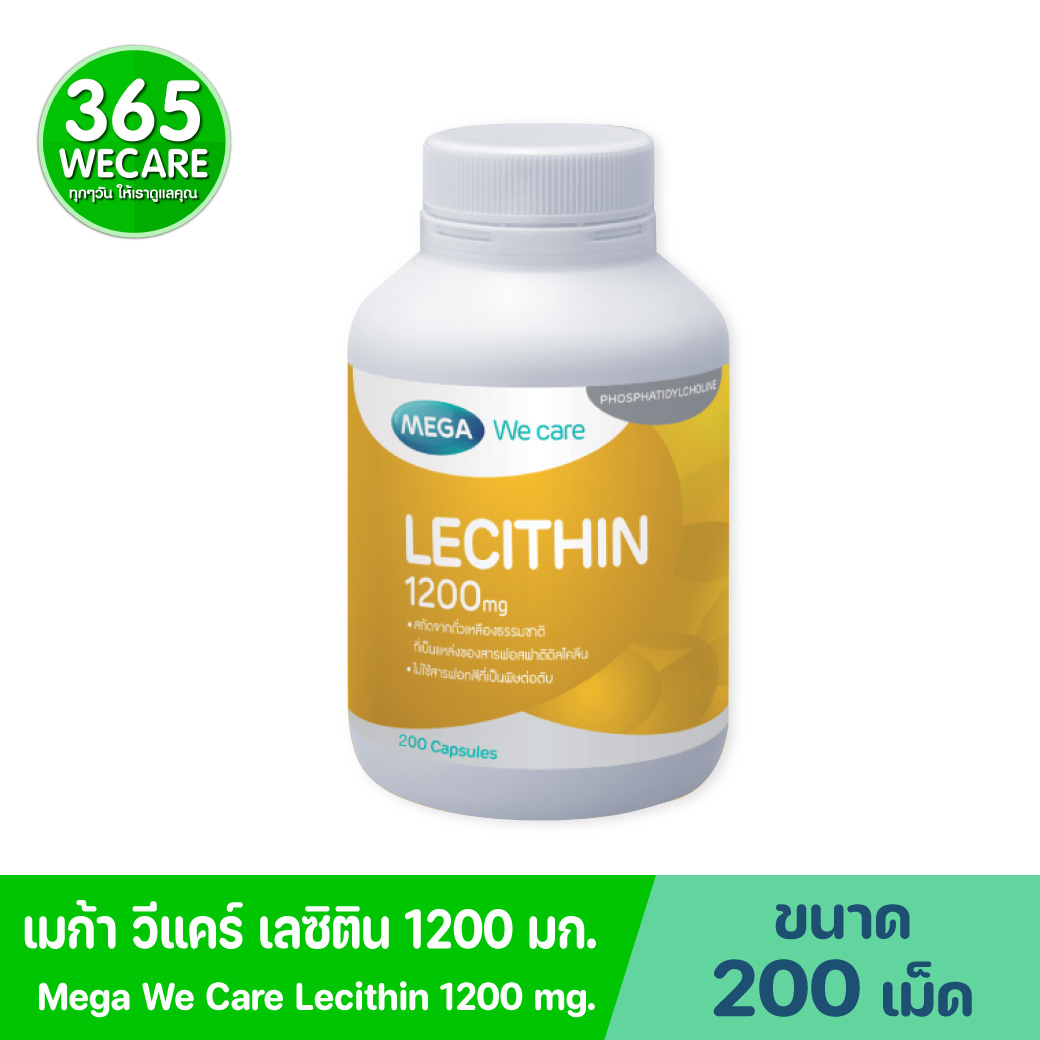 MEGA Lecithin 1200 mg 200เม็ด. เมก้า วีแคร์ เลซิติน Mega wecare