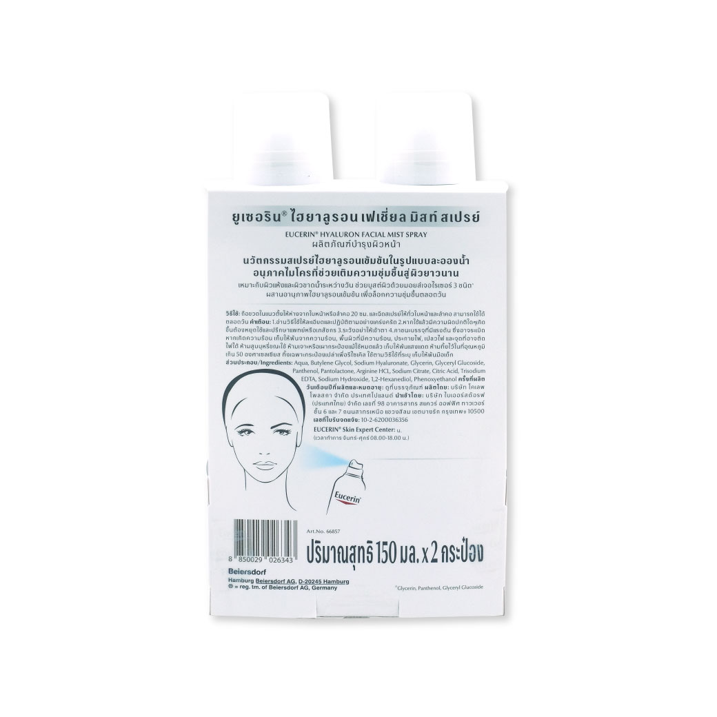 EUCERIN Hyaluron Facial Mist Spray 150 ml. ยูเซอริน ไฮยาลูรอน เฟเชี่ยล มิสท์ สเปรย์ 150มล.