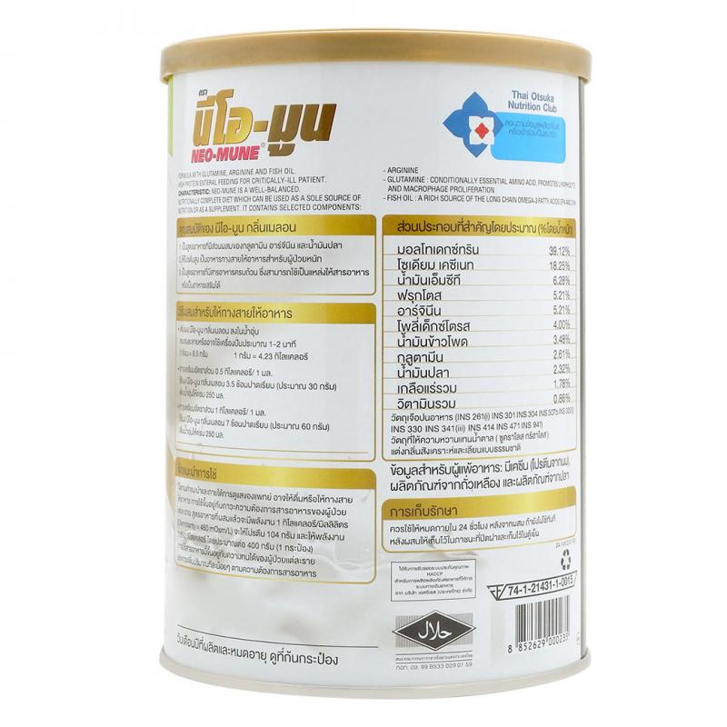 นม NEO MUNE Melon 400g. นีโอมูน กลิ่นเมล่อน