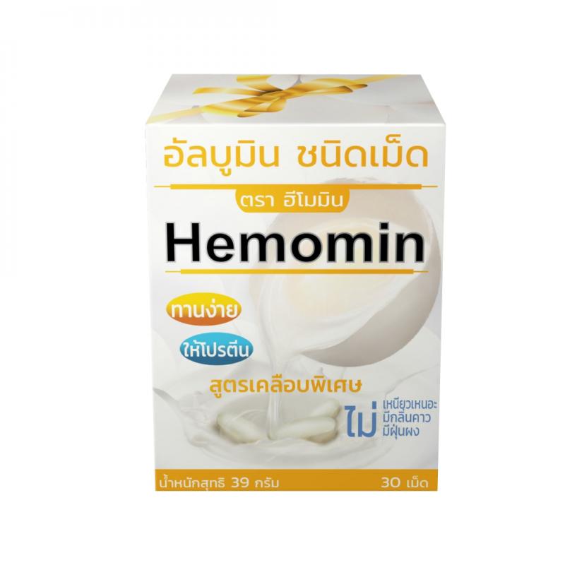 HEMOMIN Albumin ฮีโมมิน อัลบูมิน