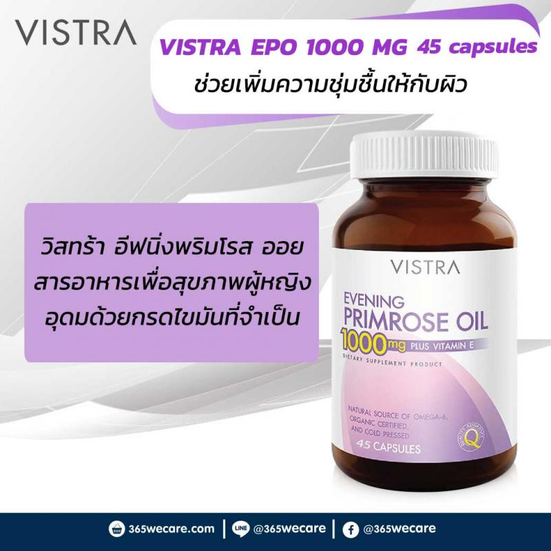 VISTRA EPO 1000MG 45capsules. วิสทร้า อีฟนิ่งพริมโรส
