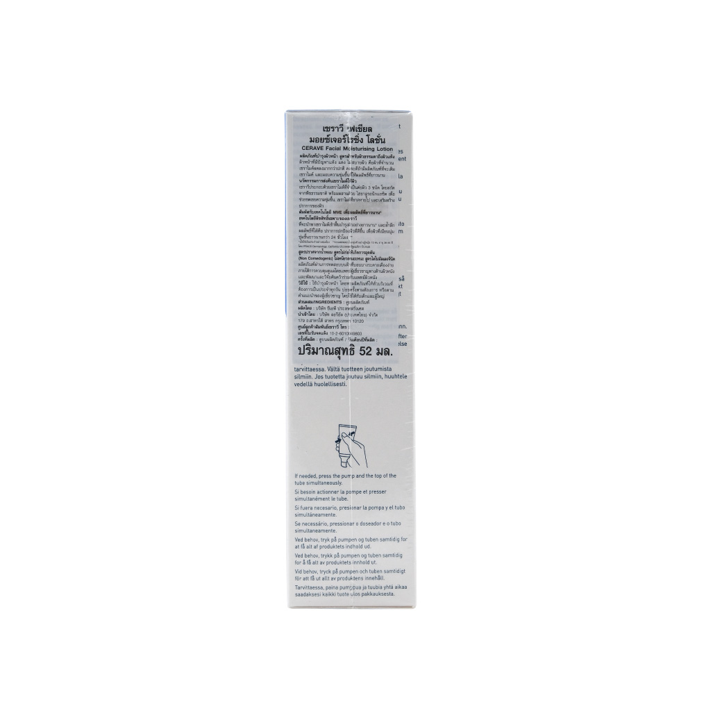 CERAVE Facial Moistursing Lotion 52ml. เซราวี เฟเชียล มอยซเจอร์ไรซิง โลชั่น