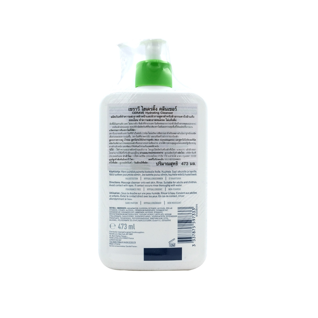 CERAVE Hydrating Cleanser 473ml. เซราวี ไฮเดรติ้ง คลีนเซอร์