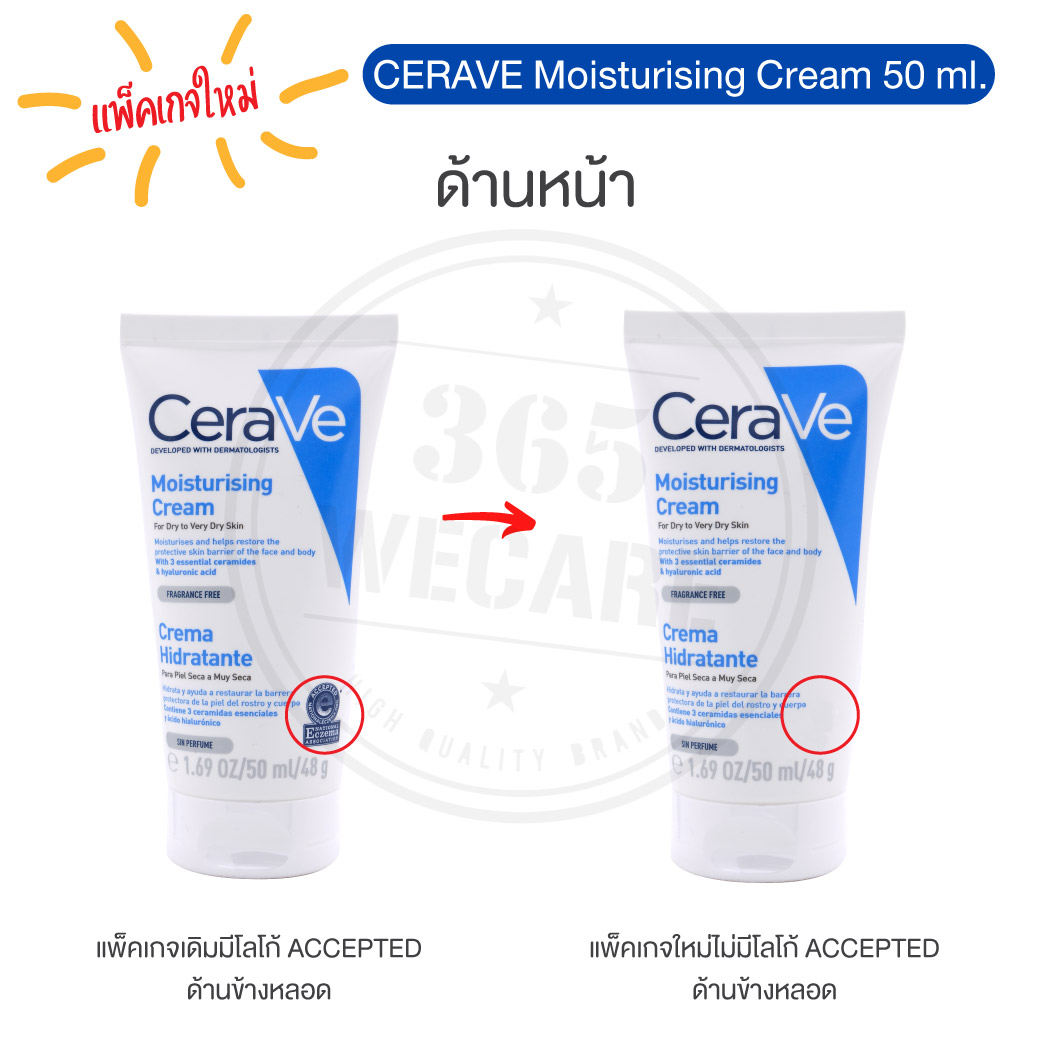 CERAVE Moisturising Cream 50 ml. เซราวี มอยสเจอร์ไรซิ่ง ครีม