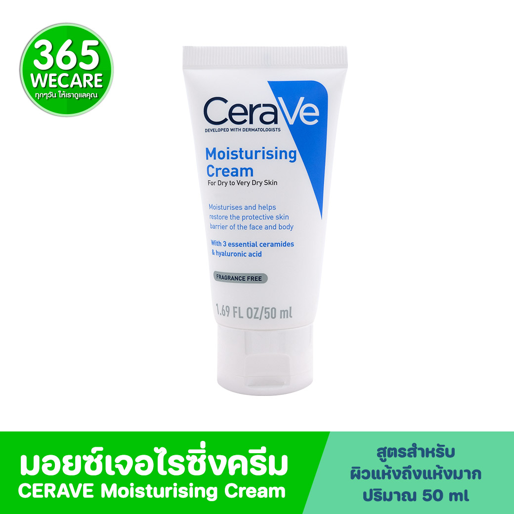 CERAVE Moisturising Cream 50 ml. เซราวี มอยสเจอร์ไรซิ่ง ครีม